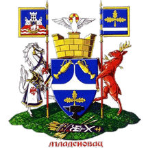 GRB (veliki) Mladenovac